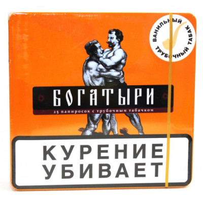 Папиросы Богатыри с трубочным табачком (Ваниль)